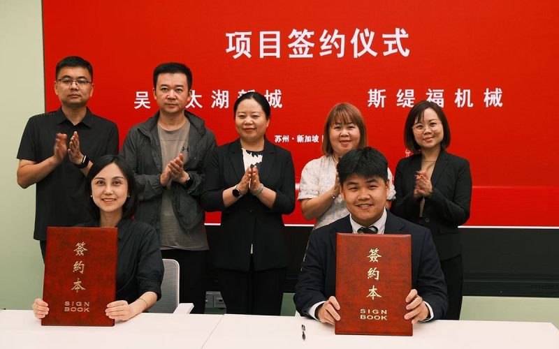 Taihu New Town Government and STIF ASIA Formalize Cooperation  – Charting a New Course for Industrial Upgrading